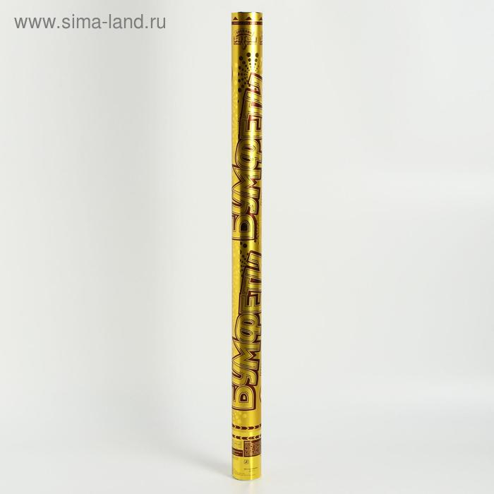 Хлопушка &laquo;Бумфети&raquo;, 80 см, цвет золотой