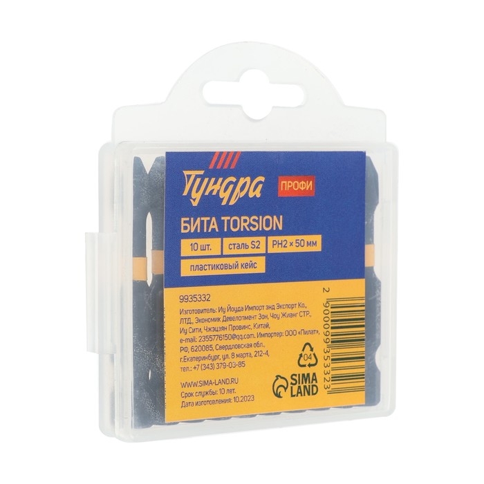Бита ТУНДРА ПРОФИ, Torsion, сталь S2, PH2 х 50 мм, пластиковый кейс по 10 шт. Бита ТУНДРА ПРОФИ, Torsion, сталь S2, PH2 х 50 мм, пластиковый кейс по 10 шт.