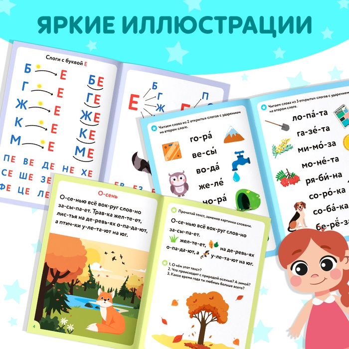 Набор книг «Учимся читать», 6 шт. по 24 стр. Набор книг «Учимся читать», 6 шт. по 24 стр.