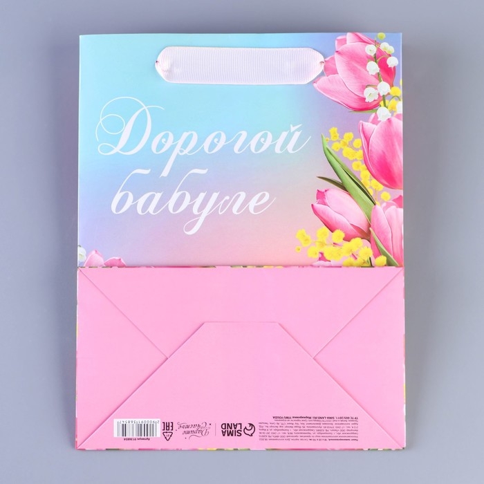 Пакет подарочный ламинированный вертикальный, упаковка, «Дорогой бабуле», MS 18 х 23 х 10 см Пакет подарочный ламинированный вертикальный, упаковка, «Дорогой бабуле», MS 18 х 23 х 10 см
