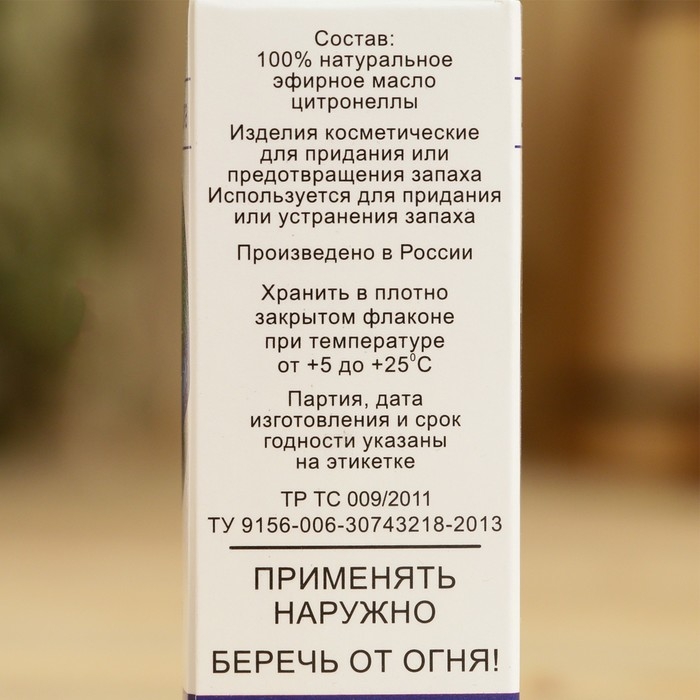 Эфирное масло  Эфирное масло "Цитронелла", флакон-капельница, аннотация, репеллент 10 мл