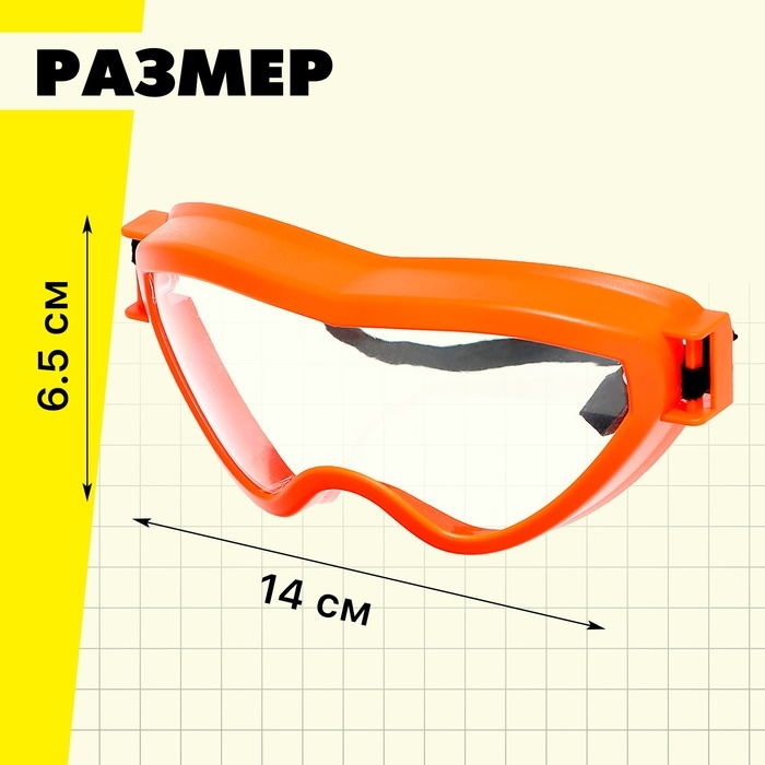 Набор инструментов «Бензопила», защитные очки в комплекте Набор инструментов «Бензопила», защитные очки в комплекте
