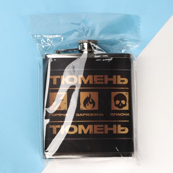 Фляжка «Тюмень», 210 мл Фляжка «Тюмень», 210 мл