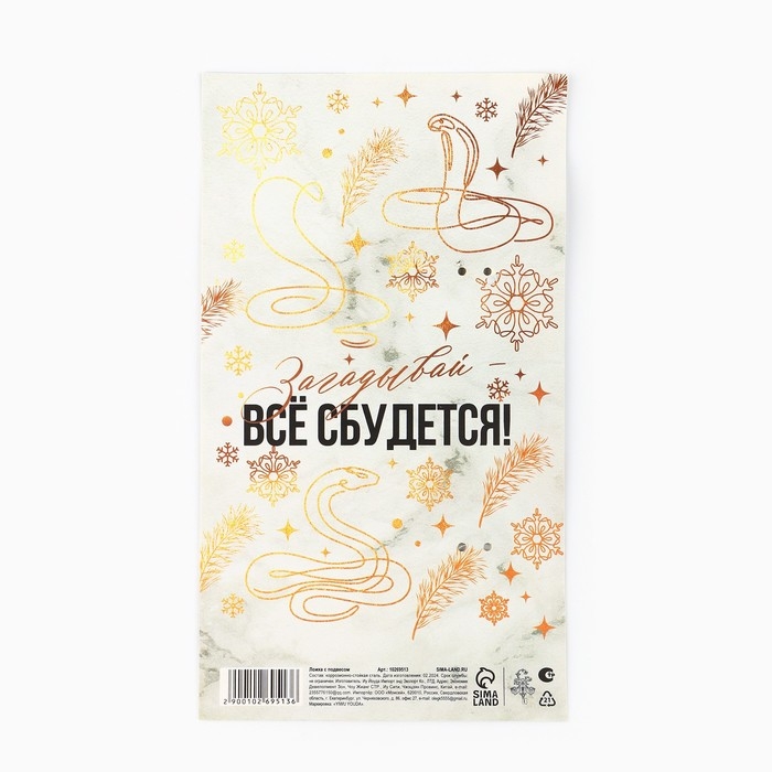 Ложка с подвесом новогодняя «Сказочных мгновений» на Новый год, 2,7 х 14,8 см