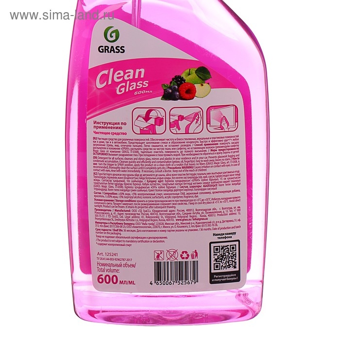 Средство для мытья стёкол и зеркал Clean Glass  Средство для мытья стёкол и зеркал Clean Glass "Лесные ягоды", 600 мл