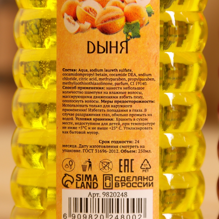 Шампунь Шампунь "Клюква - Черника и Дыня", 2 шт по 250 мл + мочалка