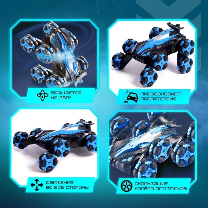 Машина радиоуправляемая «МЕГА перевертыш», световые и звуковые эффекты, цвет синий Машина радиоуправляемая «МЕГА перевертыш», световые и звуковые эффекты, цвет синий