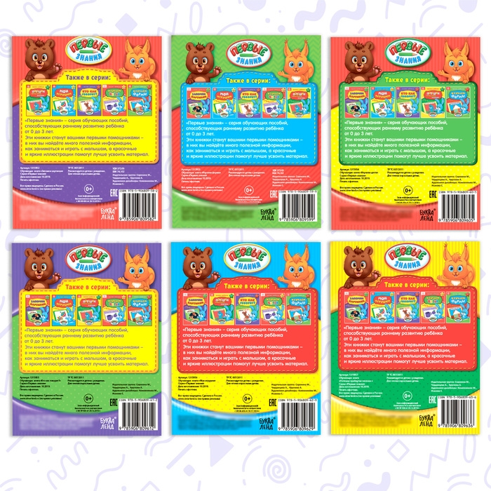 Обучающие книги «Полный годовой курс. Серия от 0 до 1 года», 6 книг по 16 стр., в папке Обучающие книги «Полный годовой курс. Серия от 0 до 1 года», 6 книг по 16 стр., в папке