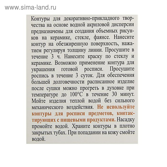 Набор контуров по стеклу и керамике, набор 3 цвета х 18 мл, ЗХК Decola, (5341375) Набор контуров по стеклу и керамике, набор 3 цвета х 18 мл, ЗХК Decola, (5341375)