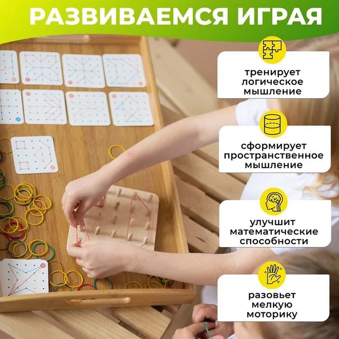Геоборд с резинками Геоборд с резинками