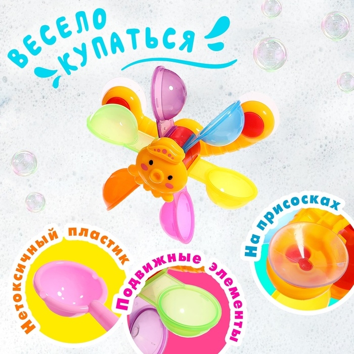 Набор игрушек для ванны &laquo;Водолей&raquo;, 3 предмета, МИКС