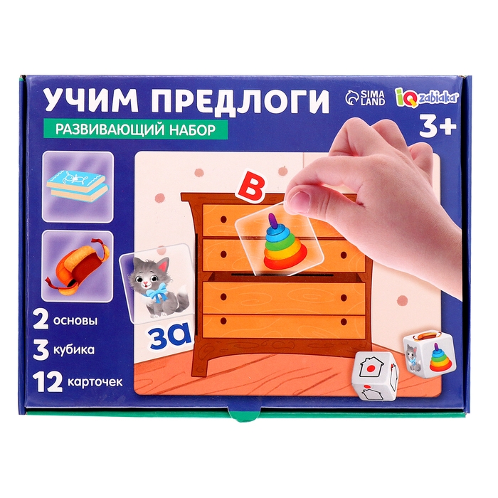 Развивающий набор «Учим предлоги», 12 карточек, 3+ Развивающий набор «Учим предлоги», 12 карточек, 3+