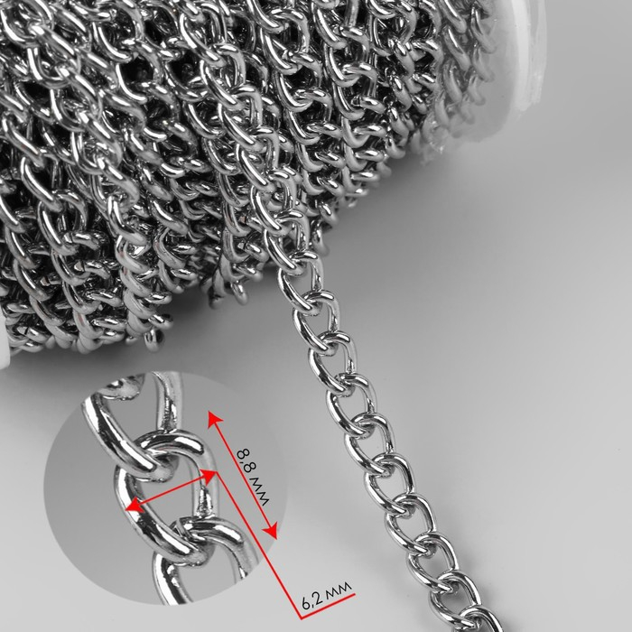 Цепочка для сумки, железная, 6,2 × 8,8 мм, 10 ± 0,5 м, цвет серебряный