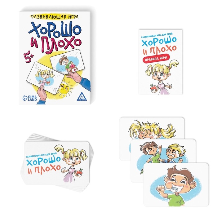 Настольная игра «Хорошо и плохо» Настольная игра «Хорошо и плохо»