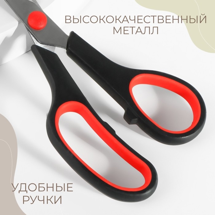 Ножницы универсальные, скошенное лезвие, 8,5 Ножницы универсальные, скошенное лезвие, 8,5", 21 см, цвет чёрный/красный