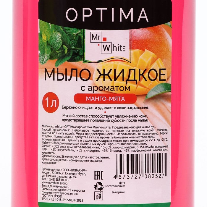 Мыло жидкое Mr.White OPTIMA Мыло жидкое Mr.White OPTIMA "Манго-Мята", 1 л