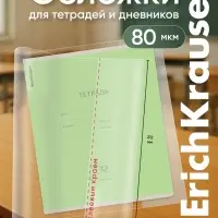 Набор обложек ПП 10 шт., 212&times;395 мм, 80 мкм, ErichKrause Fizzy Clear, для тетрадей и дневников, с клеевым краем и увеличенным клапаном, с тиснением
