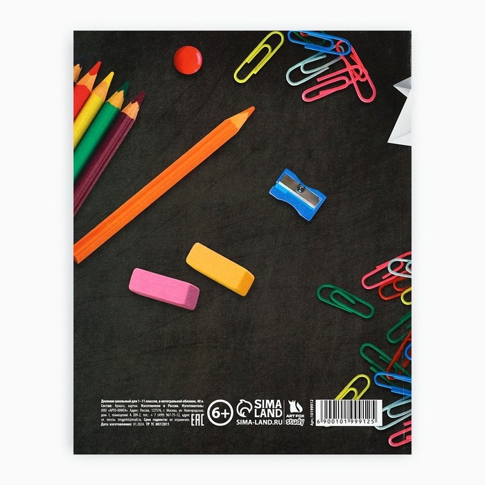 Дневник школьный для 1-11 класса, в интегральной обложке, 40 л. «1 сентября:Школьные принадлежности» Дневник школьный для 1-11 класса, в интегральной обложке, 40 л. «1 сентября:Школьные принадлежности»