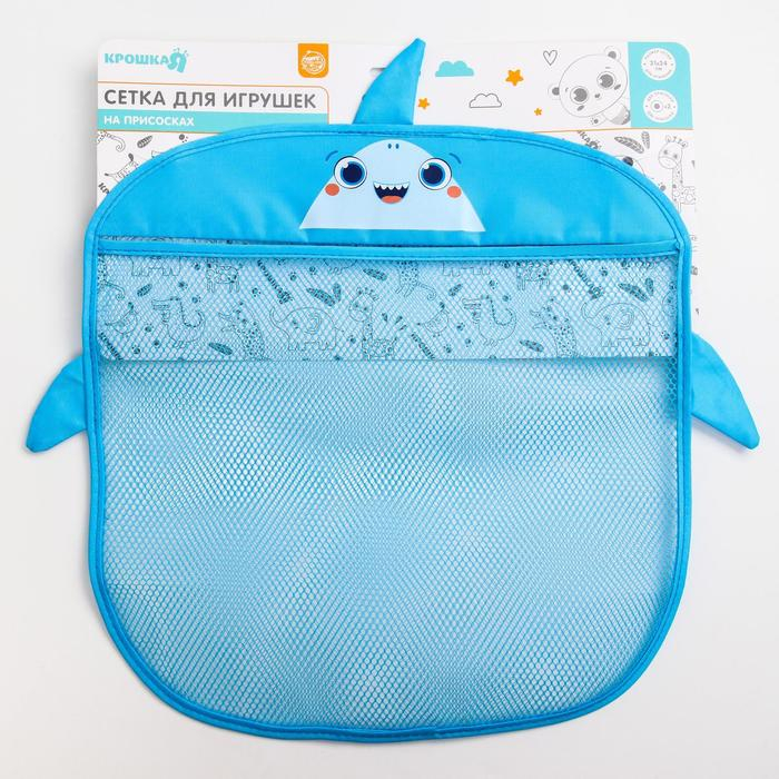 Сетка для хранения игрушек на присосках «Акула» Сетка для хранения игрушек на присосках «Акула»