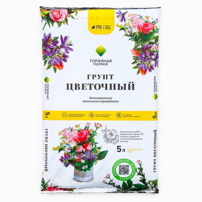 Грунт Цветочный  Грунт Цветочный "Торфяная поляна", 5 л