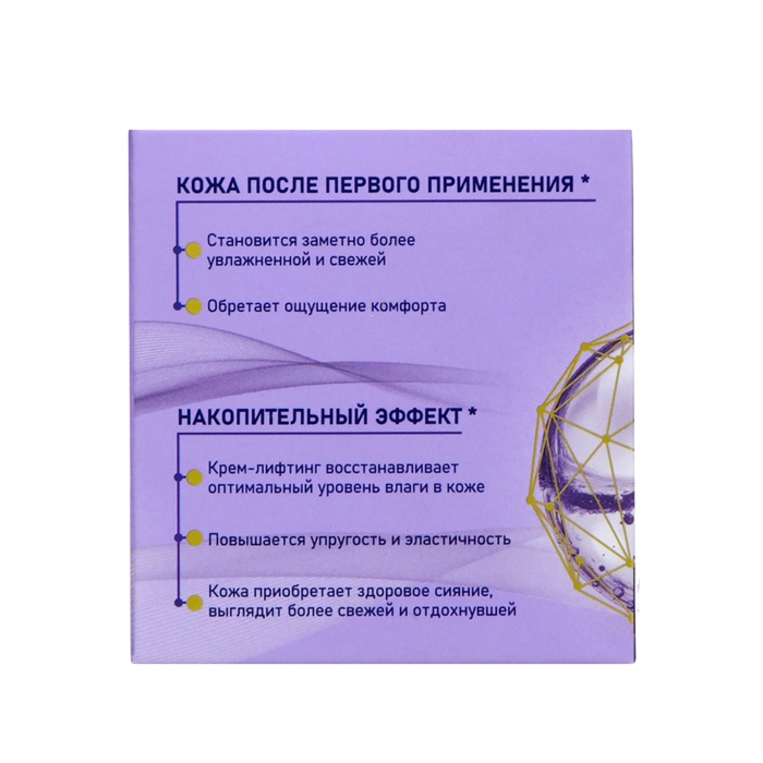 Дневной крем-лифтинг для лица &laquo;AQUATEL&raquo; для сухой и чувствительной кожи, 50 мл