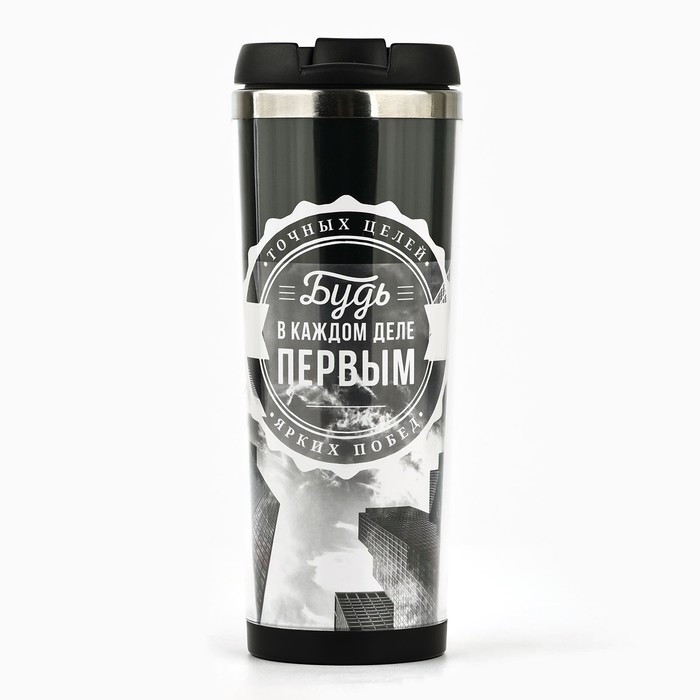 Термостакан со сменной вставкой "Будь в каждом деле первым", 400 мл