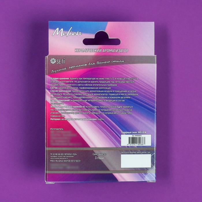 Ароматизатор подвесной Melien Pink fresh, керамический Ароматизатор подвесной Melien Pink fresh, керамический