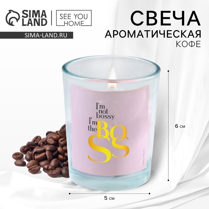 Свеча в стакане «Boss», кофе, высота 6 см Свеча в стакане «Boss», кофе, высота 6 см