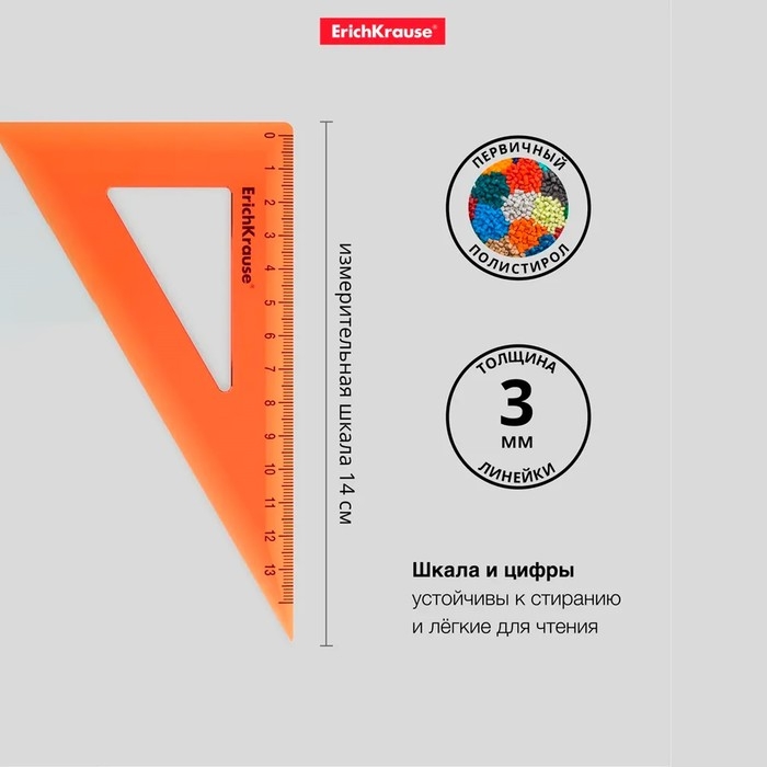 Набор чертежный средний 4 предмета ErichKrause (линейка 20 см, угольник 13 см и 22 см, транспортир) оранжевый Набор чертежный средний 4 предмета ErichKrause (линейка 20 см, угольник 13 см и 22 см, транспортир) оранжевый