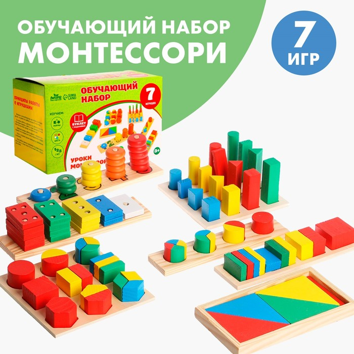 Обучающий набор «Уроки Монтессори» 7 игрушек Обучающий набор «Уроки Монтессори» 7 игрушек