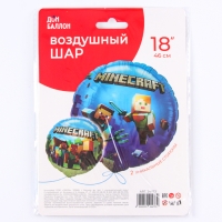 Шар фольгированный 18" «Пиксельные человечки» №3, круг, в инд.уп.