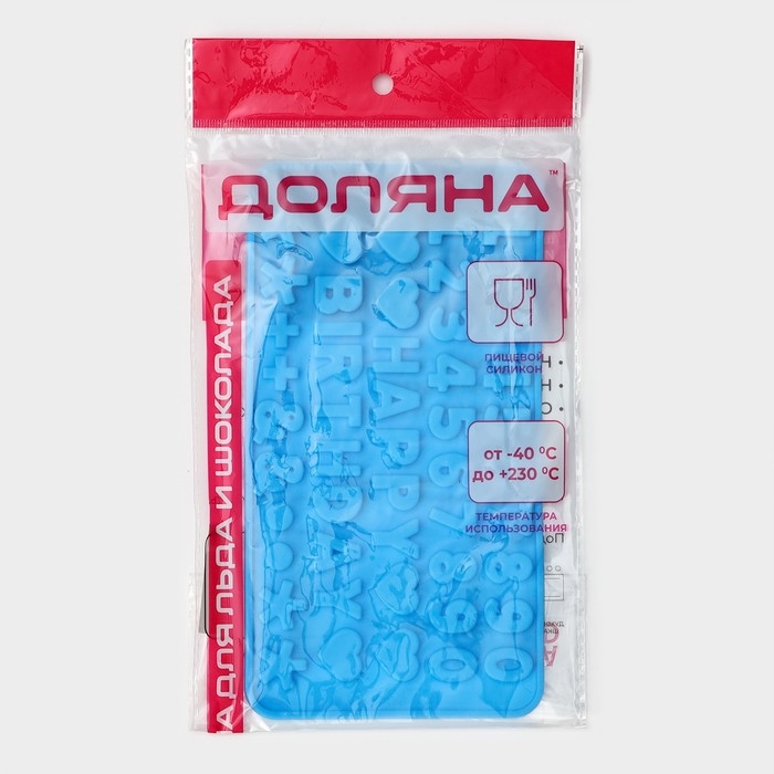 Форма для кондитерских украшений Доляна «С Днём рождения», силикон, 21,5×11,5 см, 49 ячеек (1,8×1,3 см), цвет синий Форма для кондитерских украшений Доляна «С Днём рождения», силикон, 21,5×11,5 см, 49 ячеек (1,8×1,3 см), цвет синий