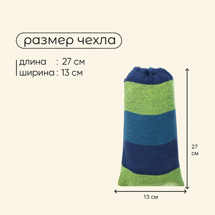 Гамак maclay, 200 х 80 см, цвет МИКС Гамак maclay, 200 х 80 см, цвет МИКС