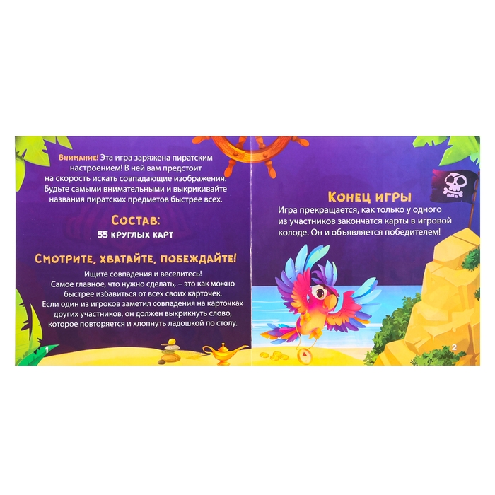 Карточная игра &laquo;Дубль: сокровища пиратов&raquo;, с правилами