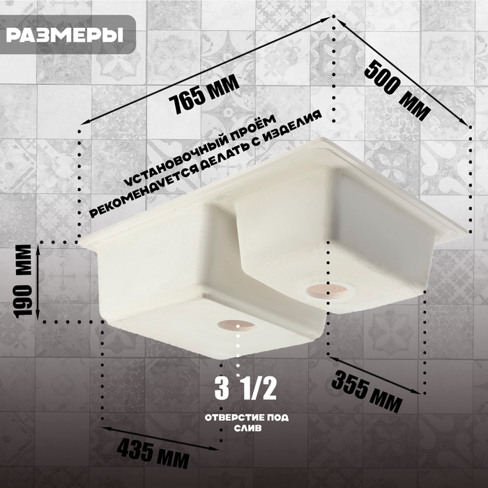 Мойка для кухни из камня ZEIN 191/Q2, 765x500 мм, прямоугольная, перелив, цвет бежевый Мойка для кухни из камня ZEIN 191/Q2, 765x500 мм, прямоугольная, перелив, цвет бежевый