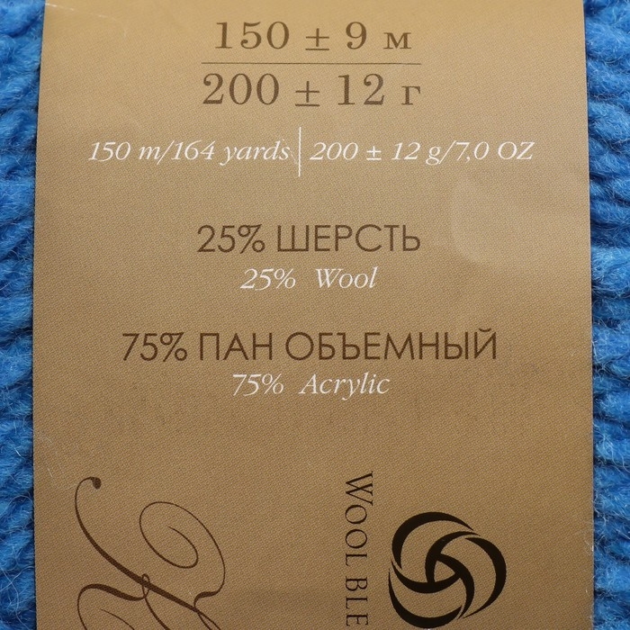 Пряжа Пряжа "Осенняя" 25% шерсть, 75% ПАН 150м/200гр (98-Лесной колокольч.)