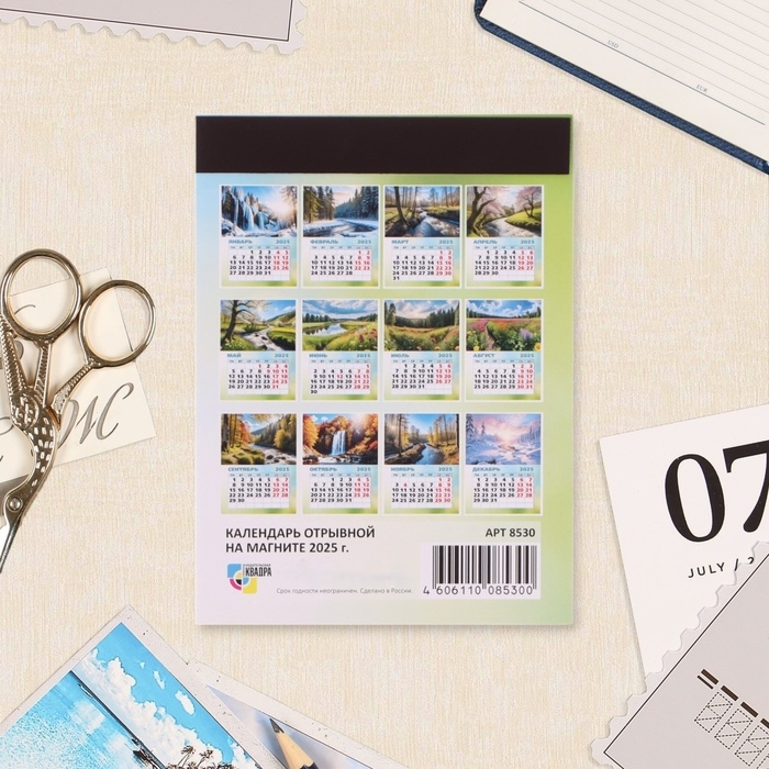 Календарь отрывной на магните Календарь отрывной на магните "Прогулки на природе" 2025 год, 10 х 13,5 см