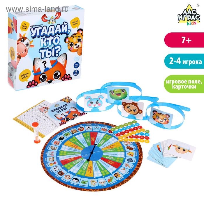 Настольная игра «Угадай, кто ты» Настольная игра «Угадай, кто ты»