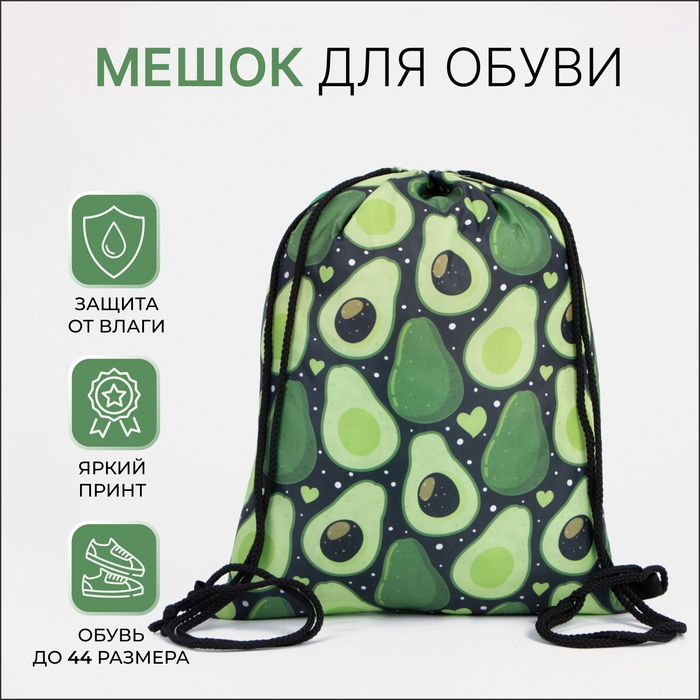 Мешок для обуви на шнурке, цвет чёрный/зелёный Мешок для обуви на шнурке, цвет чёрный/зелёный