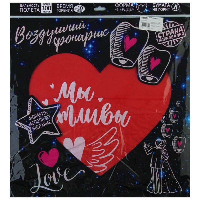 Небесный фонарик «Мы счастливы», сердце, цвета МИКС