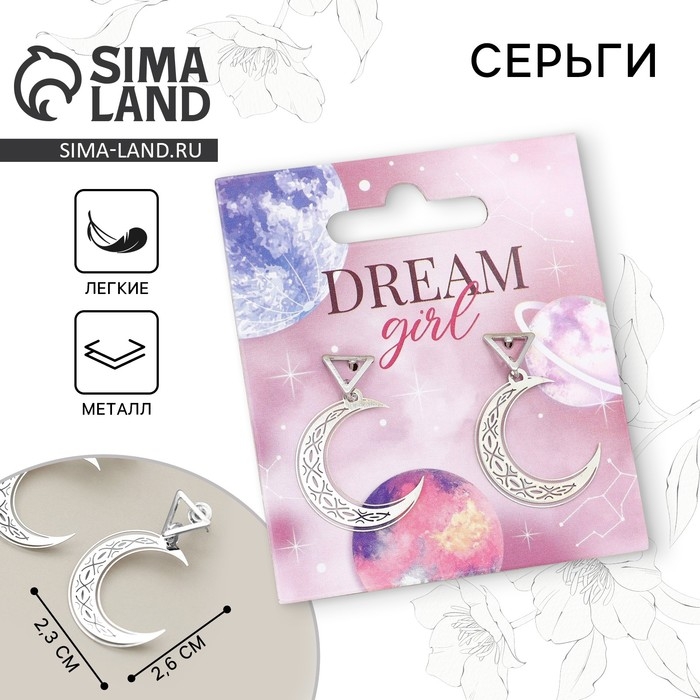 Серьги «Dream girl», 2.5 х 4 см Серьги «Dream girl», 2.5 х 4 см