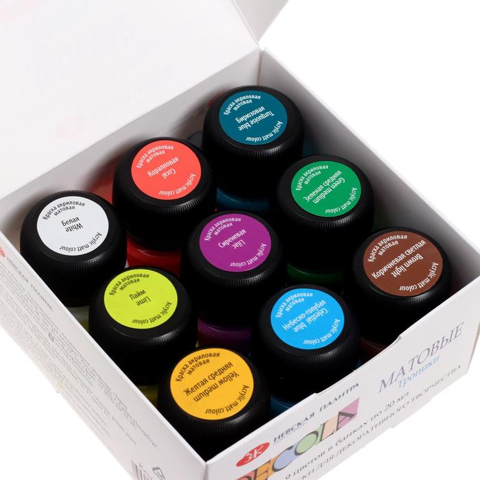 Краска акриловая, набор 9 цветов х 20 мл, Matt, ЗХК Decola Краска акриловая, набор 9 цветов х 20 мл, Matt, ЗХК Decola "Тропики", матовая, 143411884