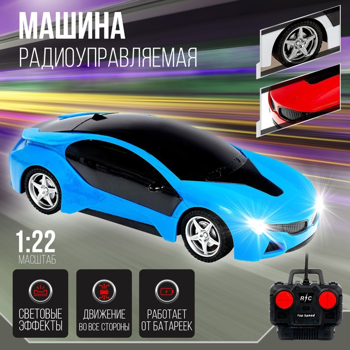 Машина радиоуправляемая «Купе», свет, работает от батареек, МИКС Машина радиоуправляемая «Купе», свет, работает от батареек, МИКС