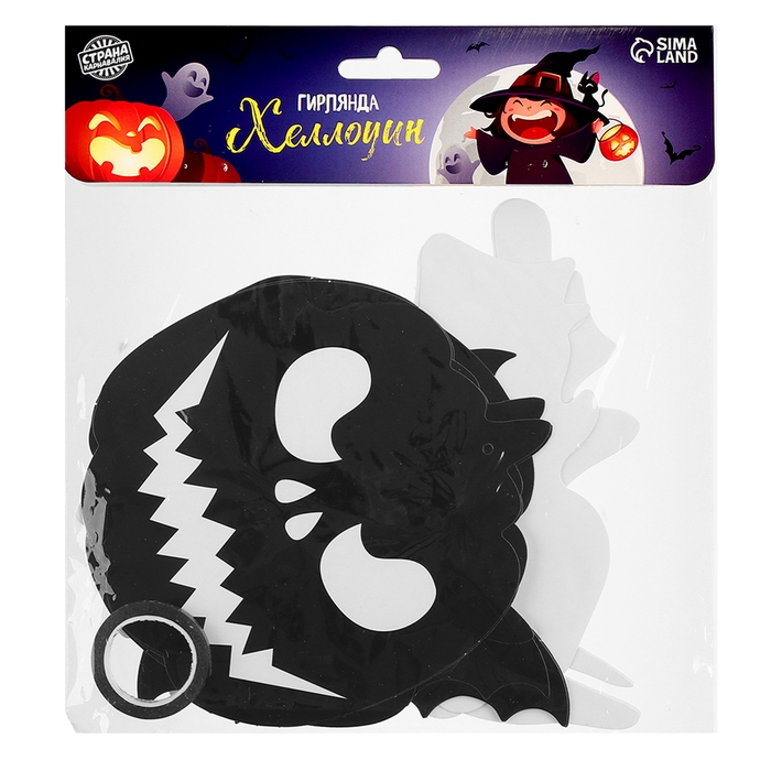 Гирлянда &laquo;Хэллоуин&raquo;