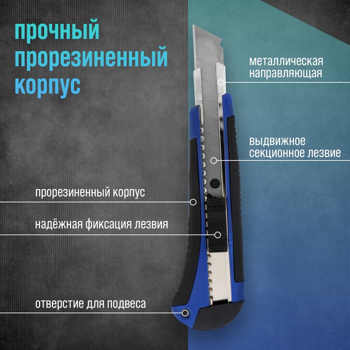 Нож универсальный ТУНДРА, металлическая направляющая, 2К корпус, 18 мм Нож универсальный ТУНДРА, металлическая направляющая, 2К корпус, 18 мм
