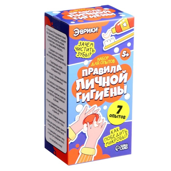 Набор для опытов «Правила личной гигиены» Набор для опытов «Правила личной гигиены»