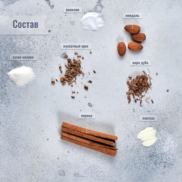 Набор из трав и специй для приготовления настойки Набор из трав и специй для приготовления настойки "Миндальный бейлиз" 90 гр