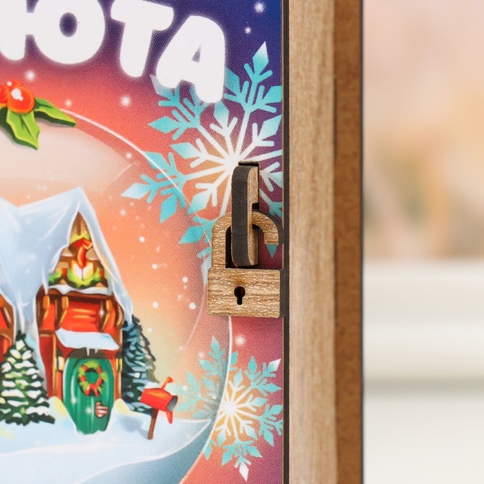 Новогодняя копилка-шкатулка  Новогодняя копилка-шкатулка "Тепла и уюта" 14х12х5 см