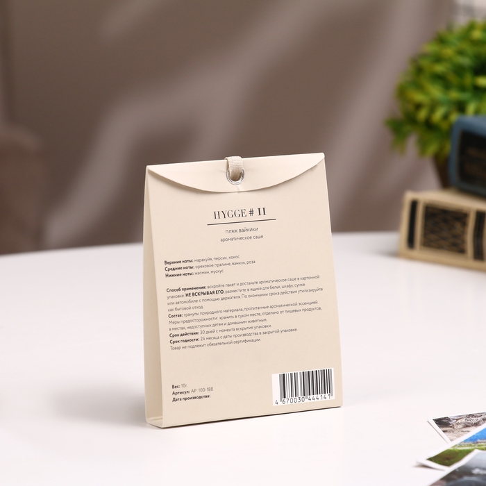 Саше ароматическое Hygge #11 Пляж Вайкики 10 гр Саше ароматическое Hygge #11 Пляж Вайкики 10 гр