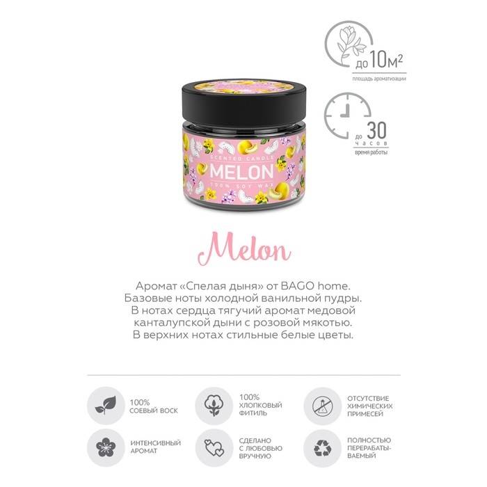 Свеча ароматическая в банке  Свеча ароматическая в банке "Сочная дыня", совый воск, 80 г